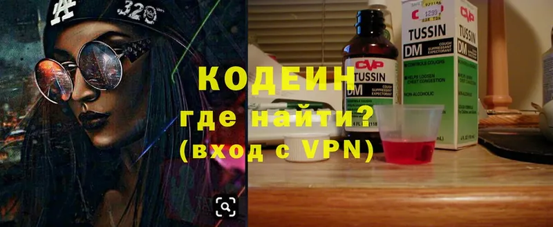 Codein Purple Drank  продажа наркотиков  Уфа 