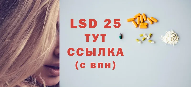 LSD-25 экстази кислота  ссылка на мегу зеркало  Уфа 